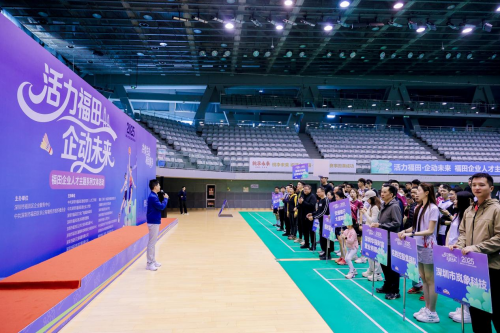 活力福田·企动未来 近百家企业共绘文体新篇章，赋能区域发展新动能