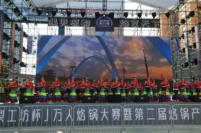 凉都风味·欢聚盛宴——“刺梨啤酒+烙锅”文体嘉年华策划方案