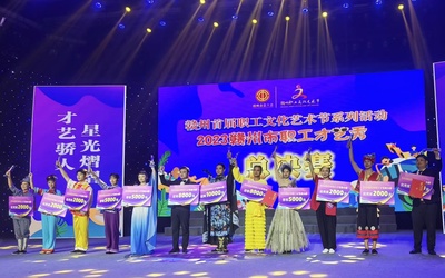 赣州职工文体活动蓬勃开展 精心策划绘就多彩文化生活新画卷