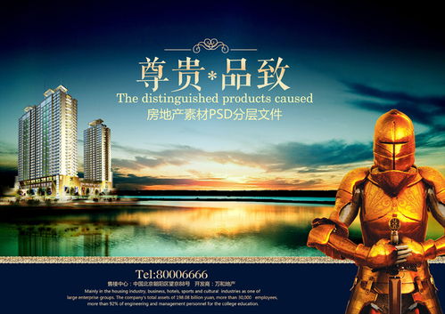 地产广告设计 构筑视觉与情感的桥梁